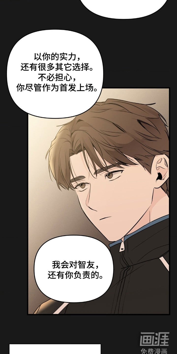 第56章：跟我谈谈吧