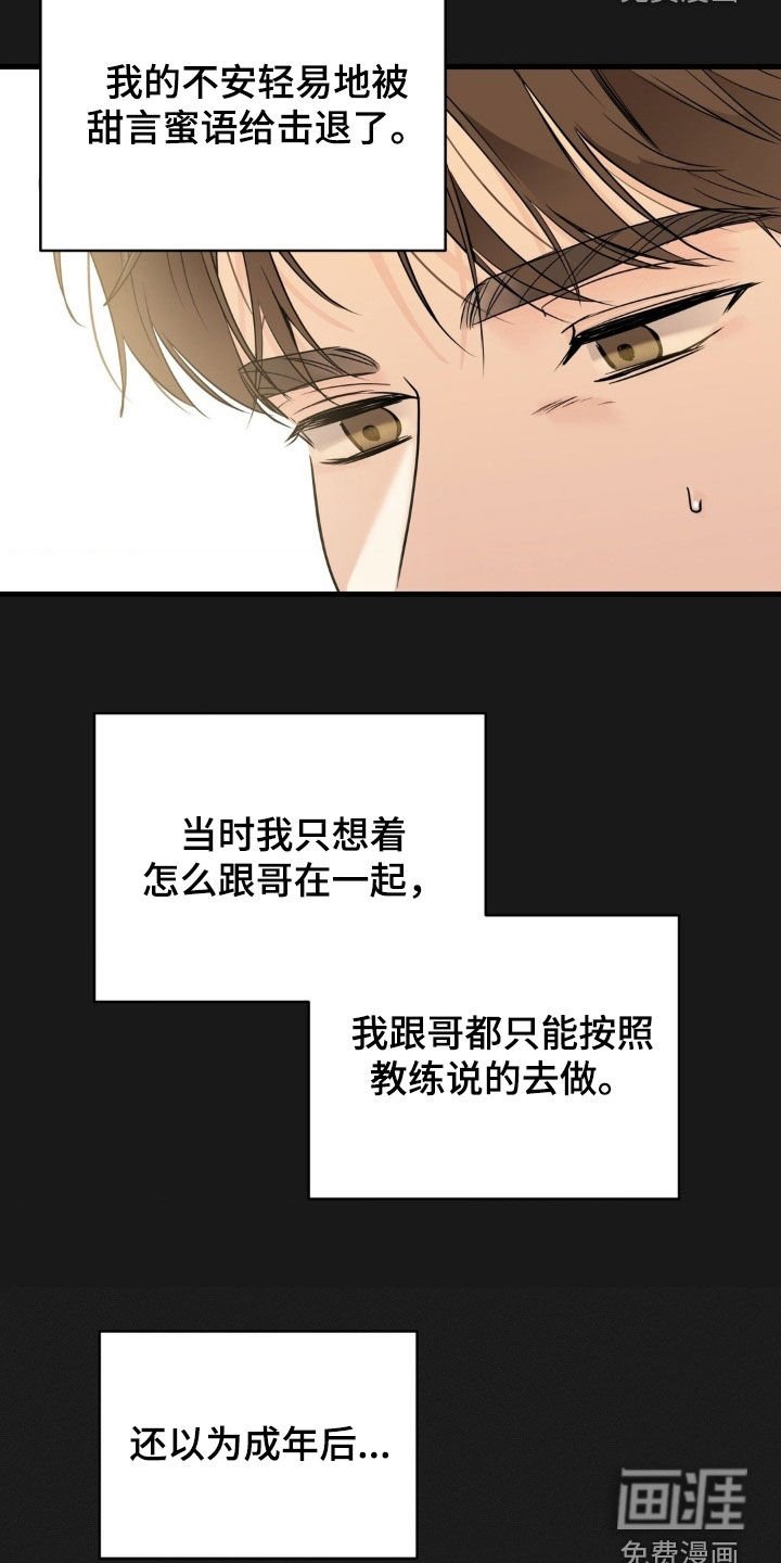 第56章：跟我谈谈吧