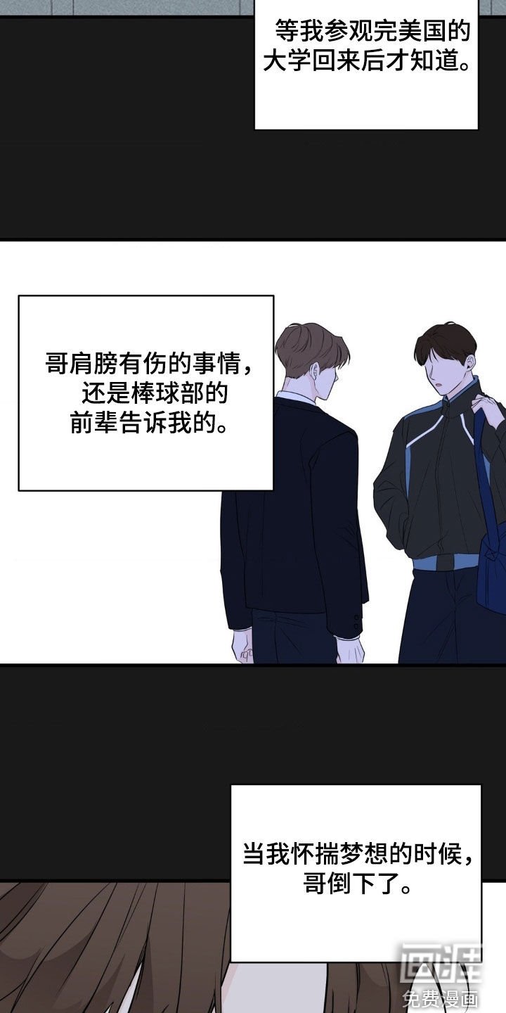 第56章：跟我谈谈吧