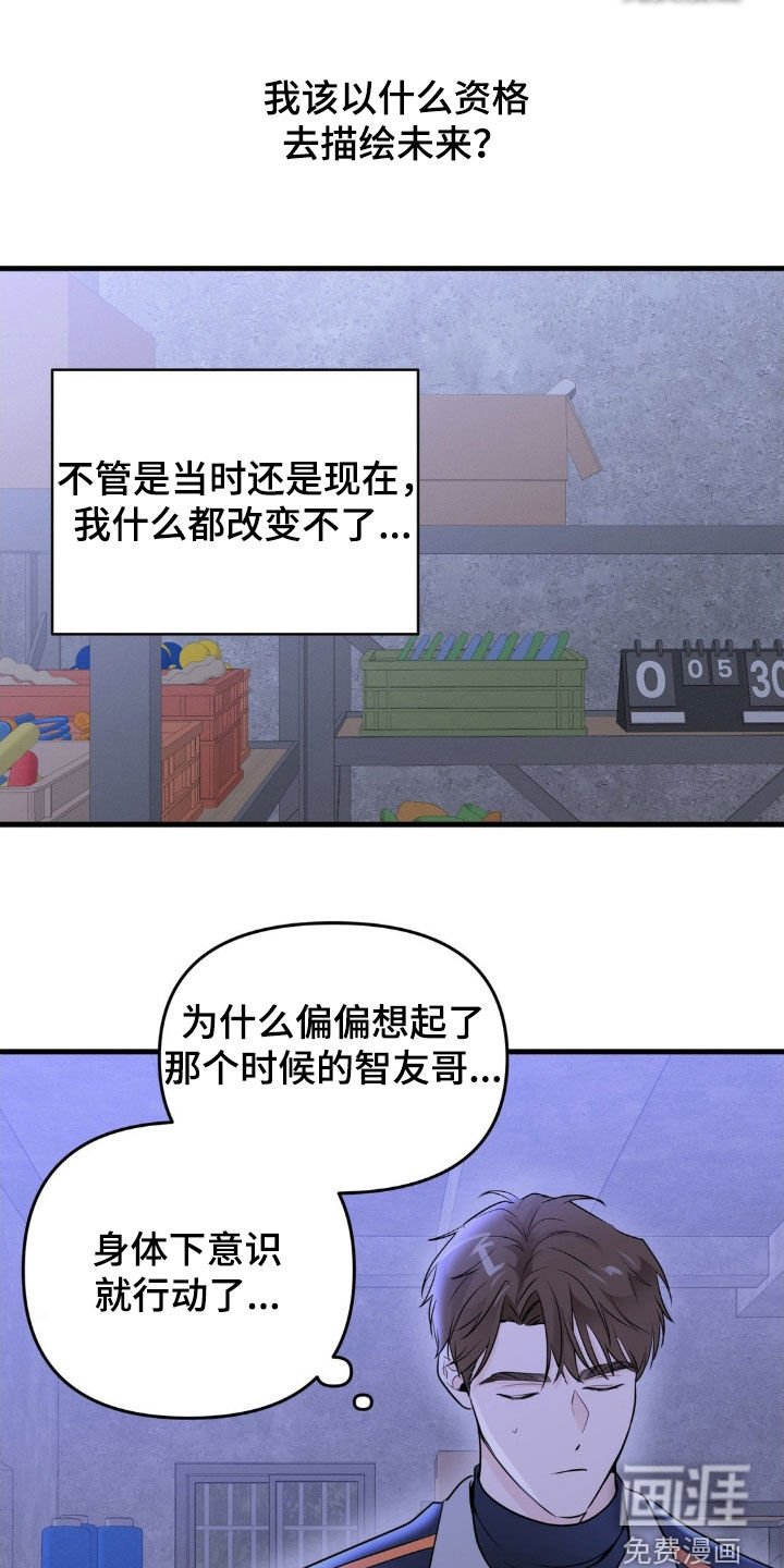 第56章：跟我谈谈吧