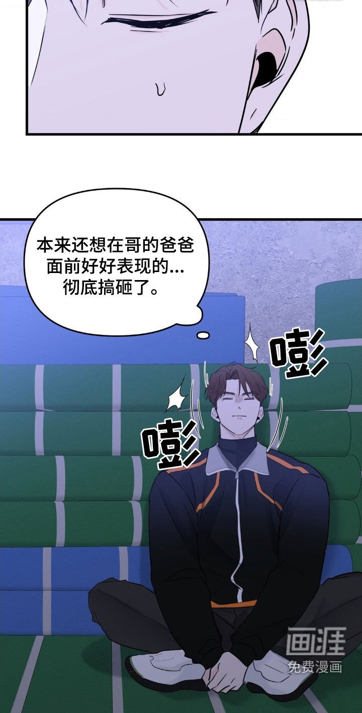 第56章：跟我谈谈吧