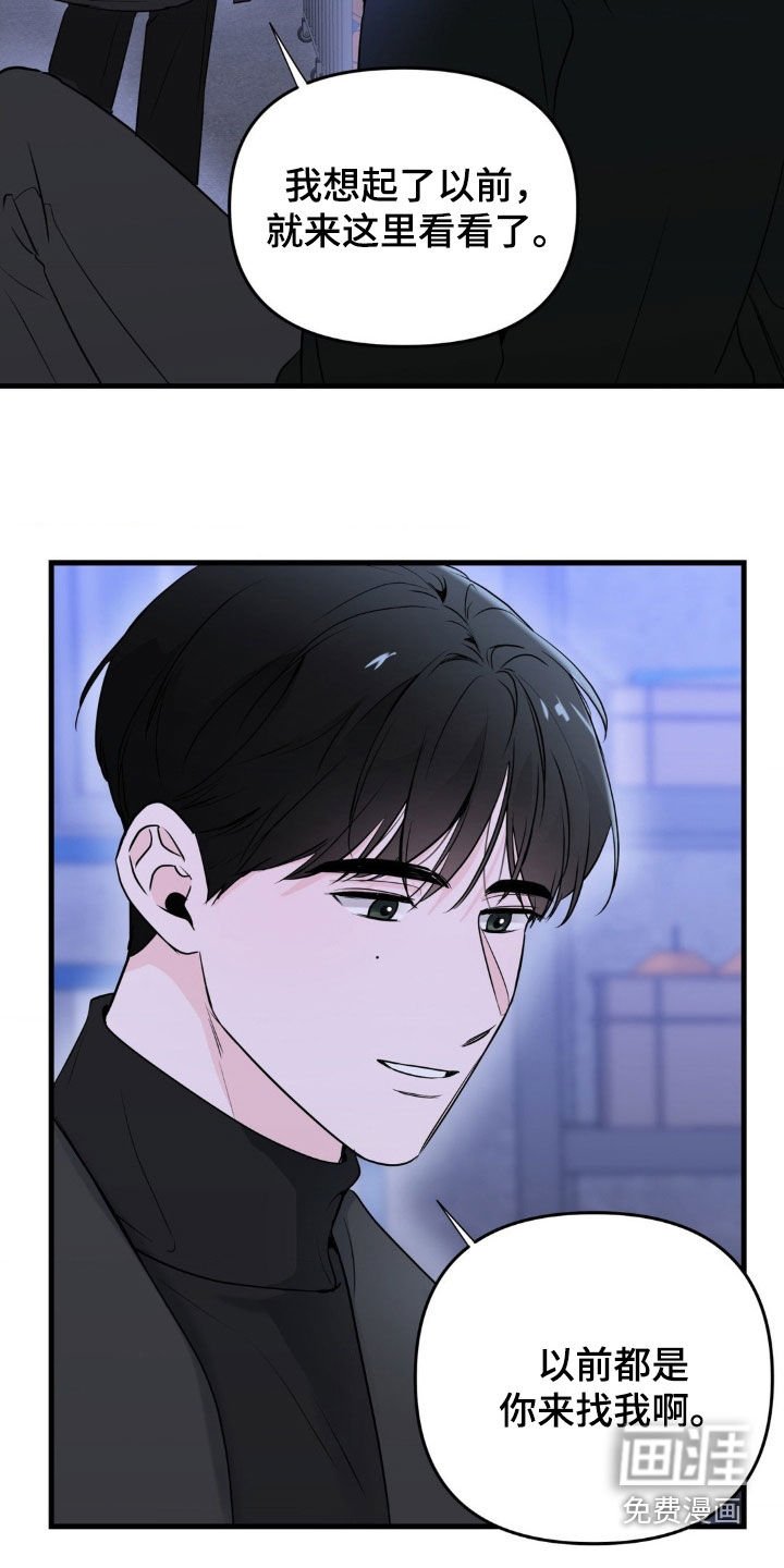 第56章：跟我谈谈吧