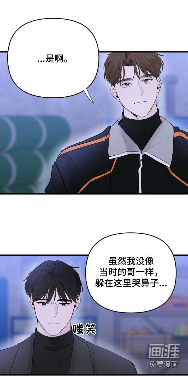 第56章：跟我谈谈吧