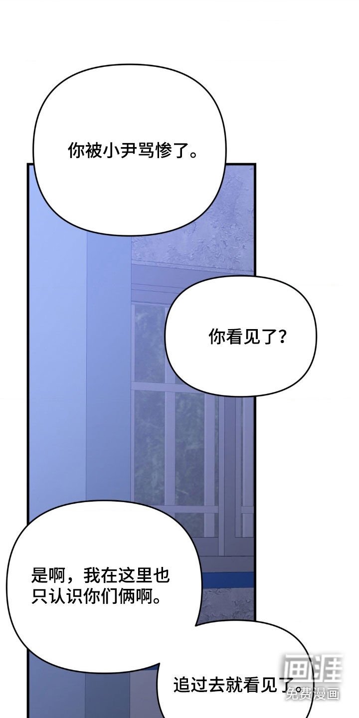 第56章：跟我谈谈吧