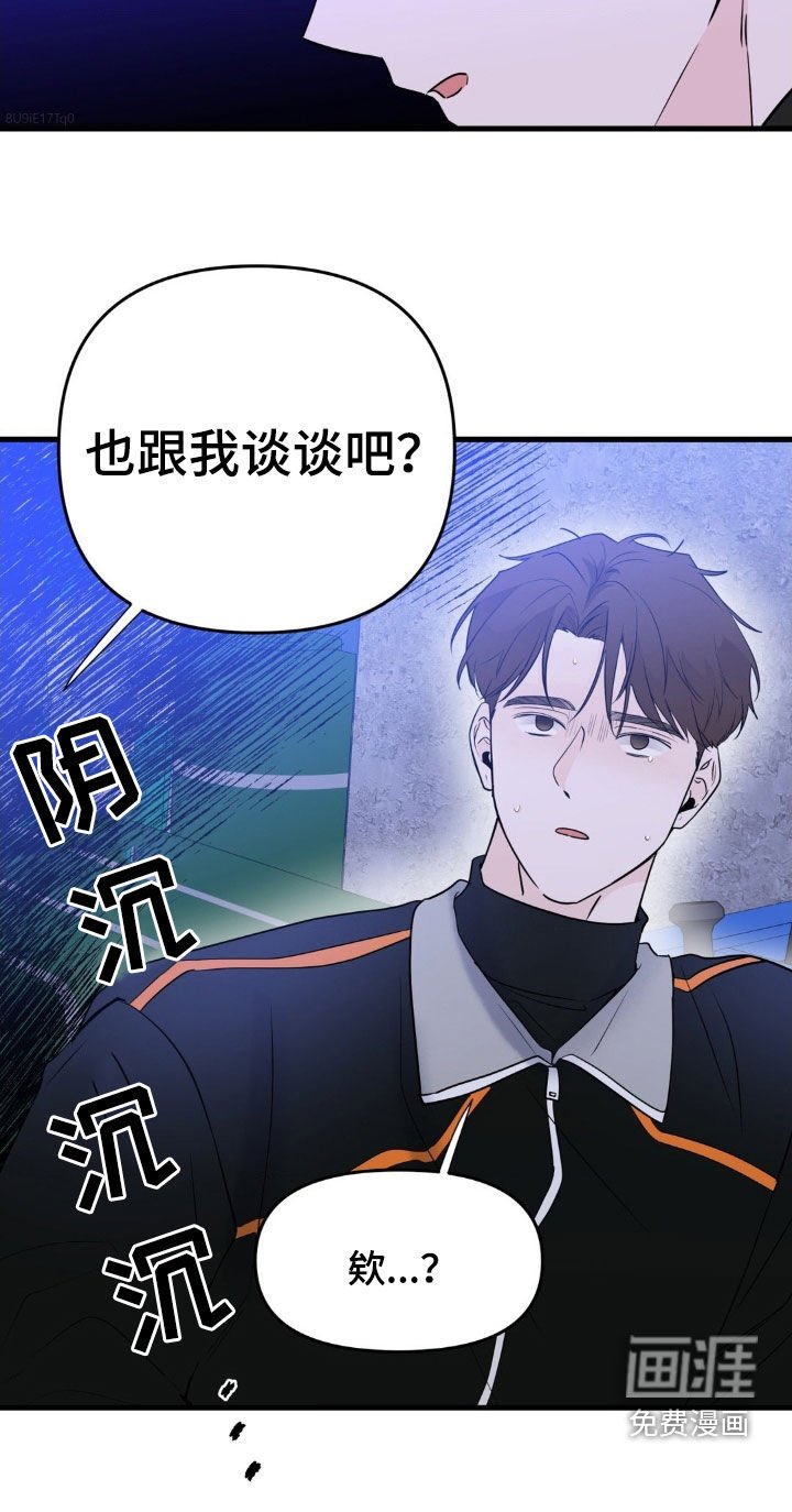 第56章：跟我谈谈吧