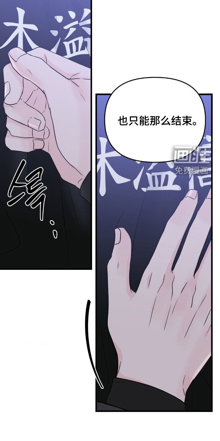第57章：你也放下吧