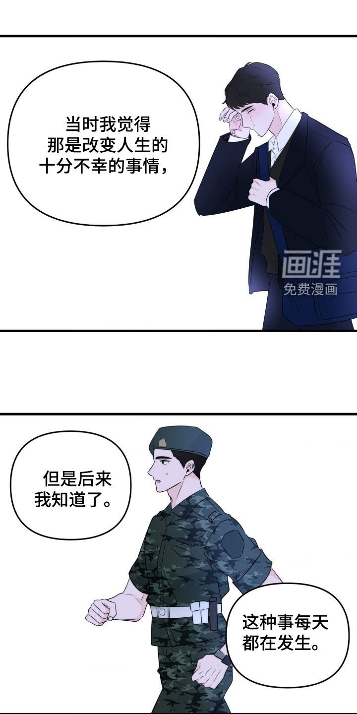 第57章：你也放下吧