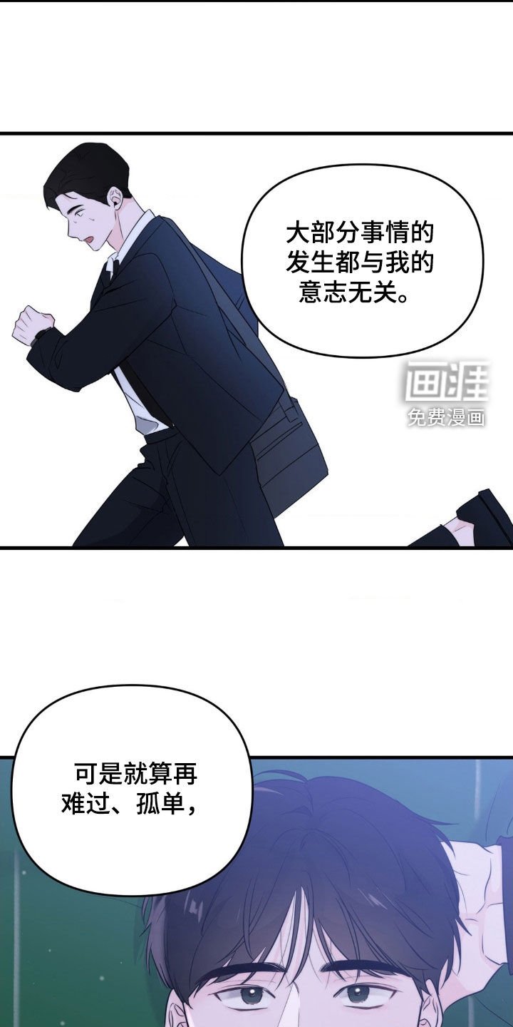 第57章：你也放下吧