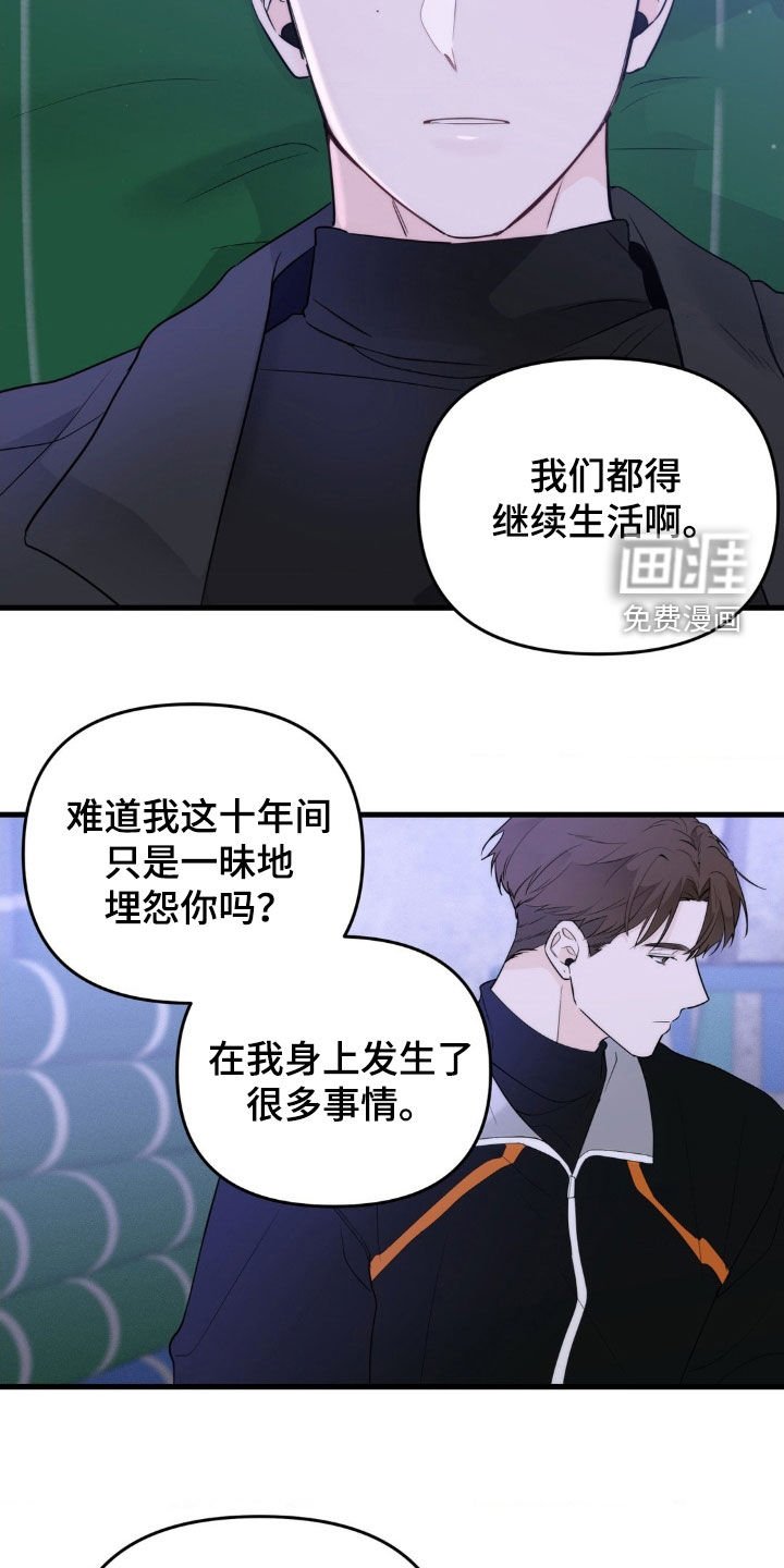 第57章：你也放下吧