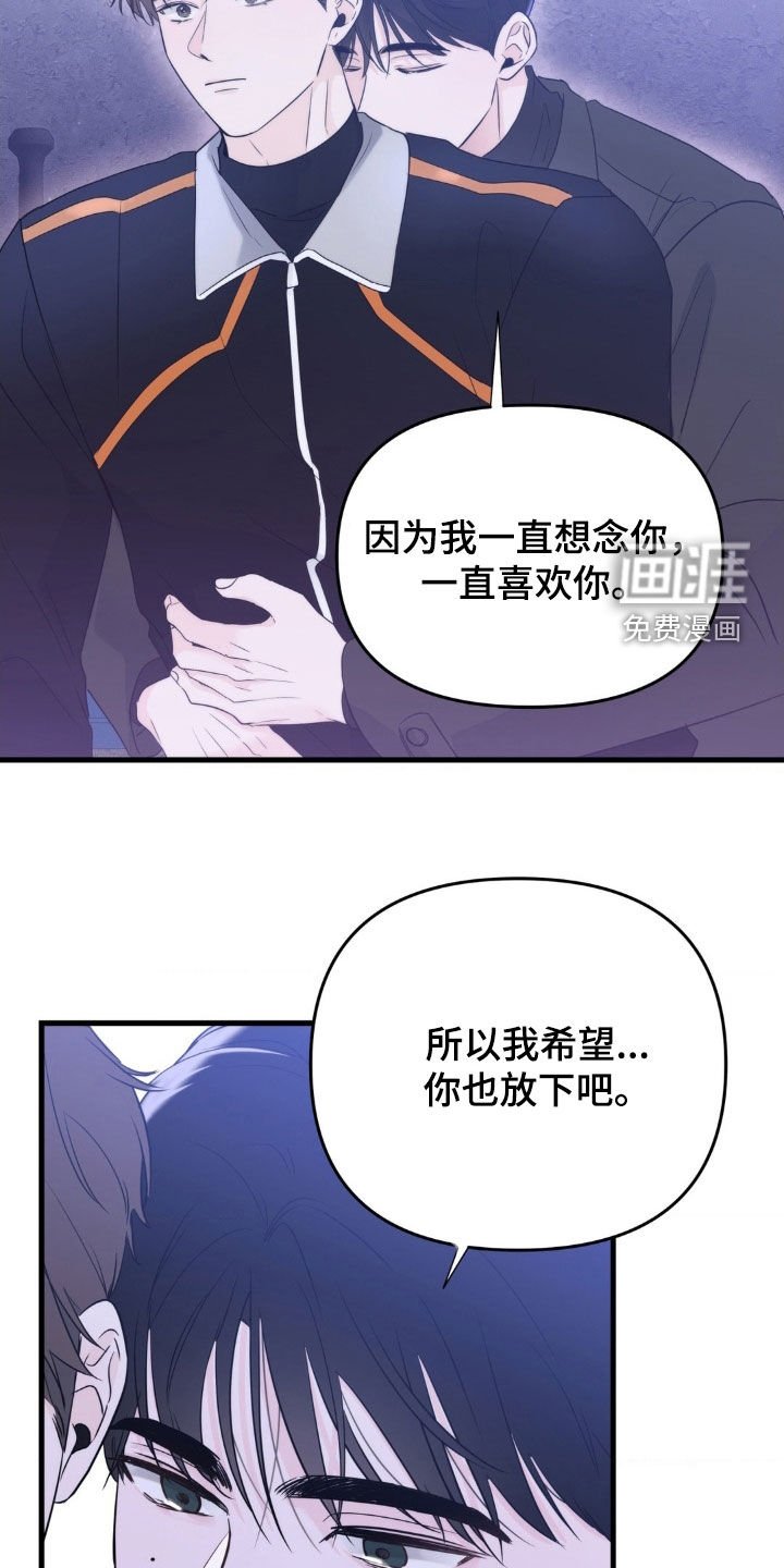 第57章：你也放下吧