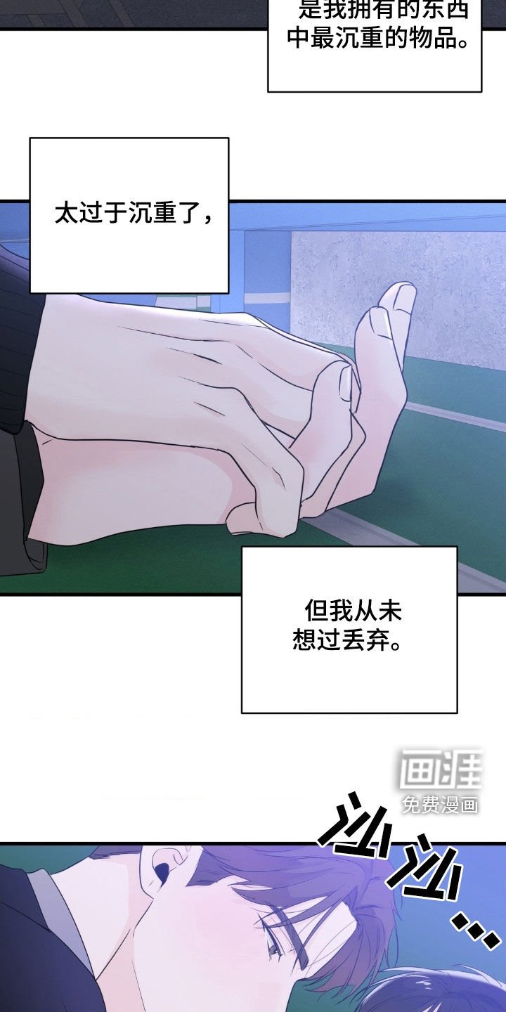 第58章：有人找你