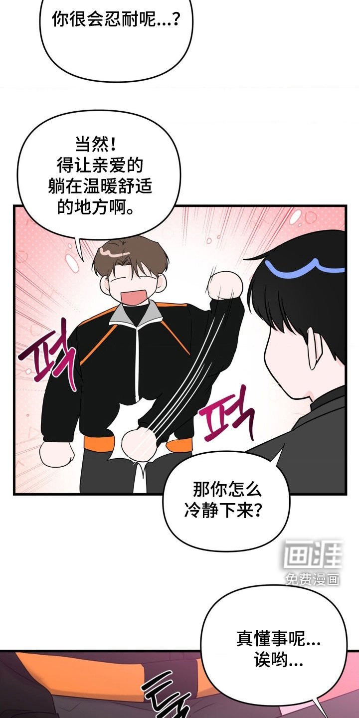第58章：有人找你