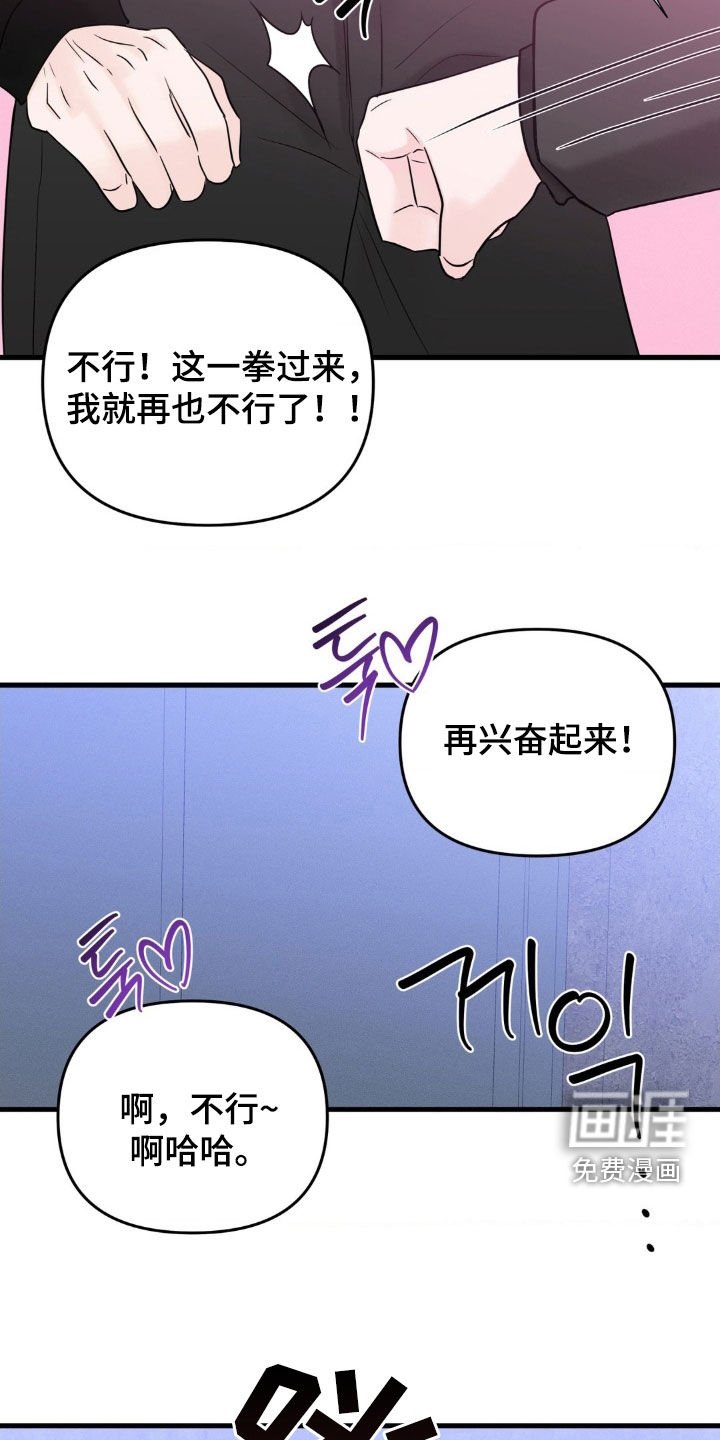 第58章：有人找你