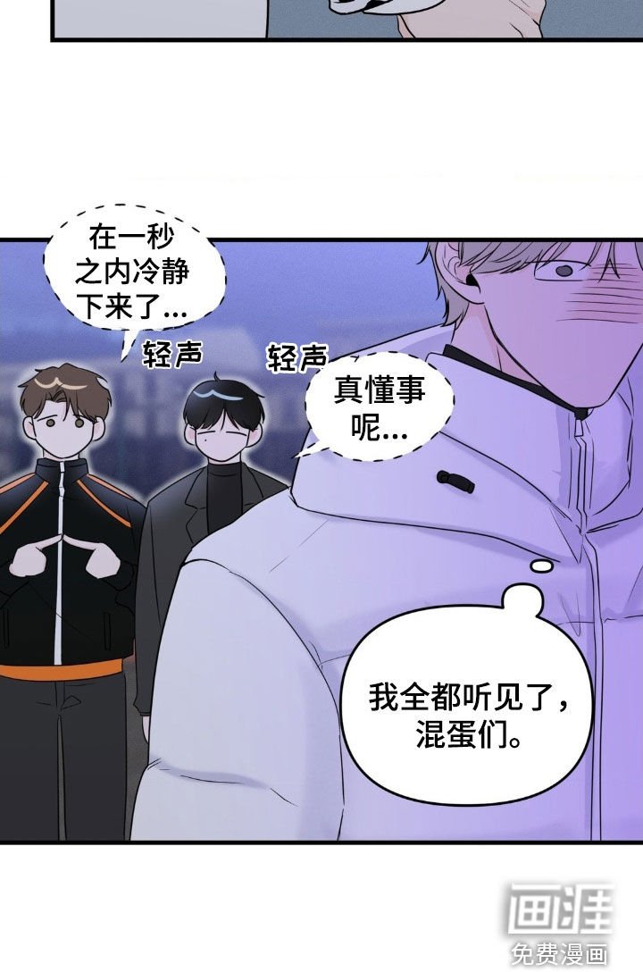 第58章：有人找你