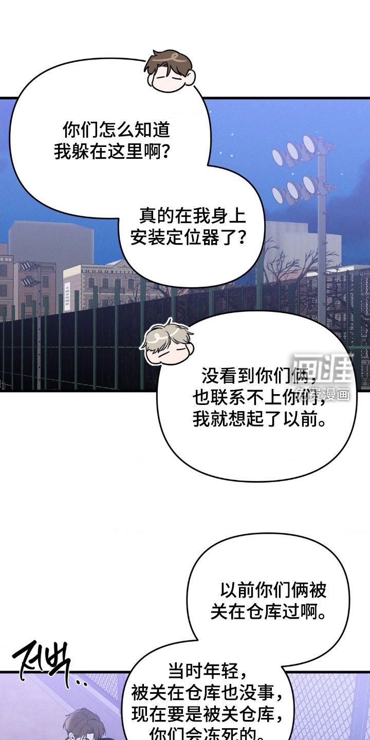 第58章：有人找你