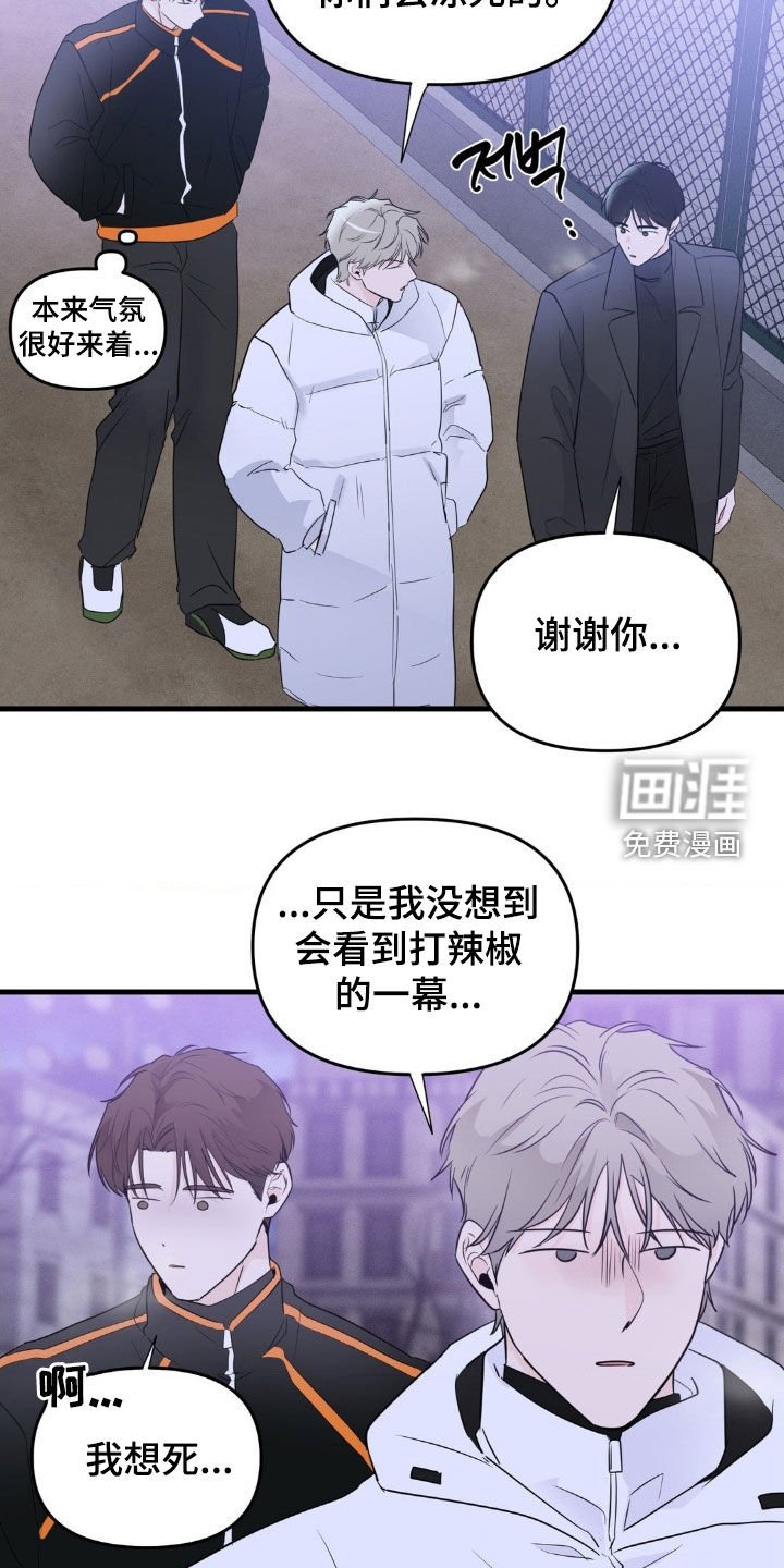 第58章：有人找你