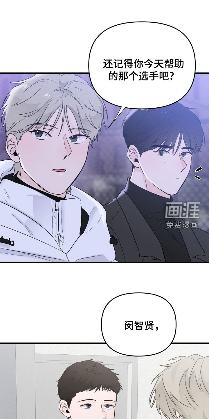 第58章：有人找你