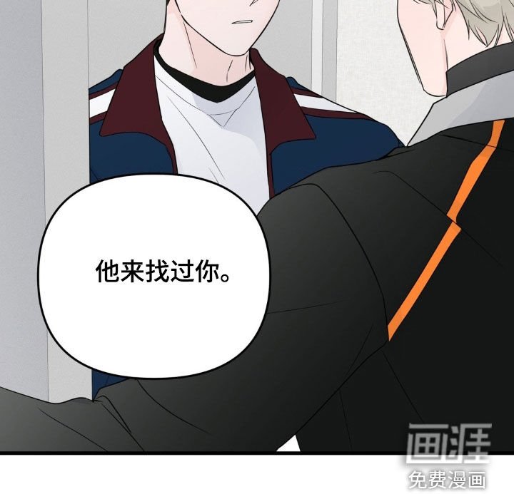 第58章：有人找你