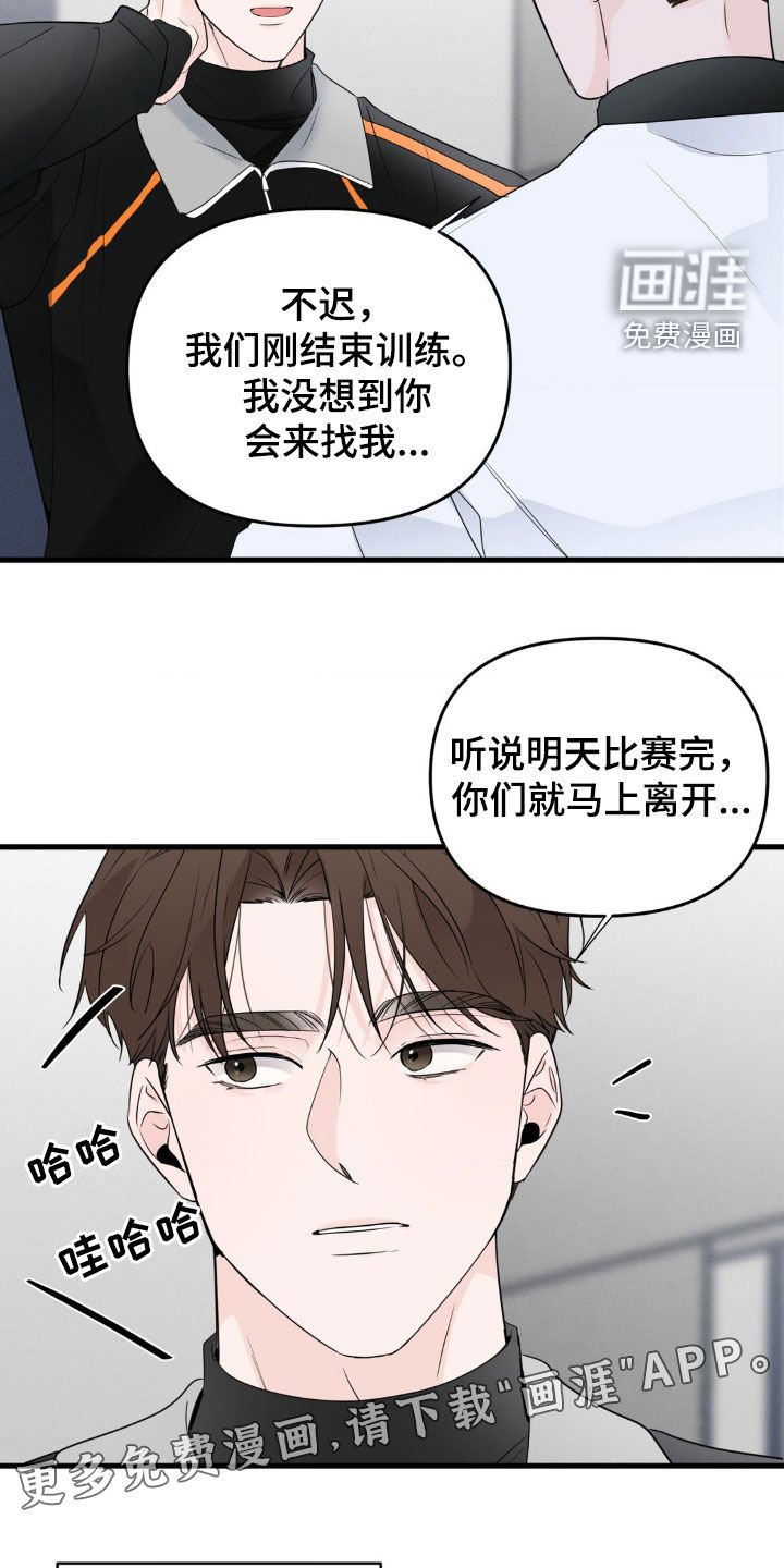 第59章：打算去考大学