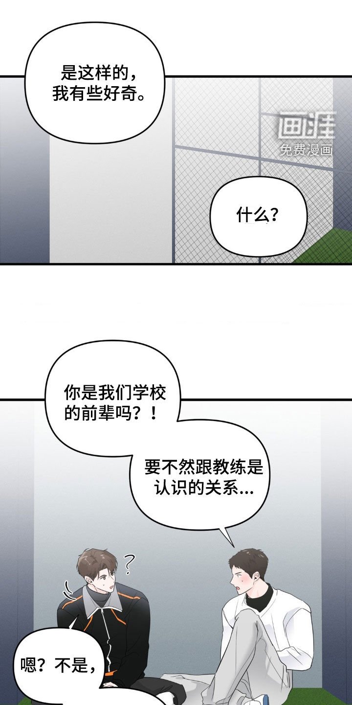 第59章：打算去考大学