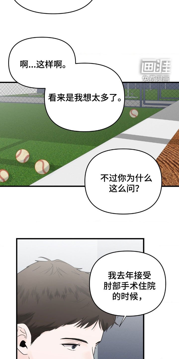第59章：打算去考大学