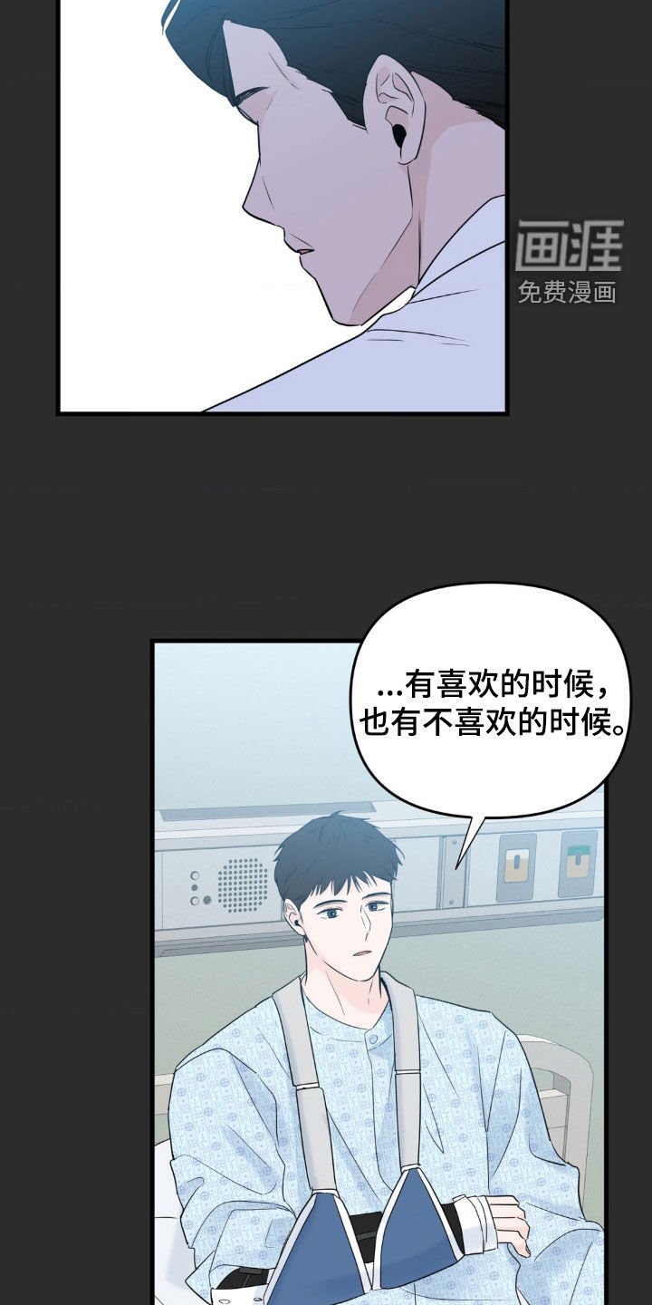 第59章：打算去考大学