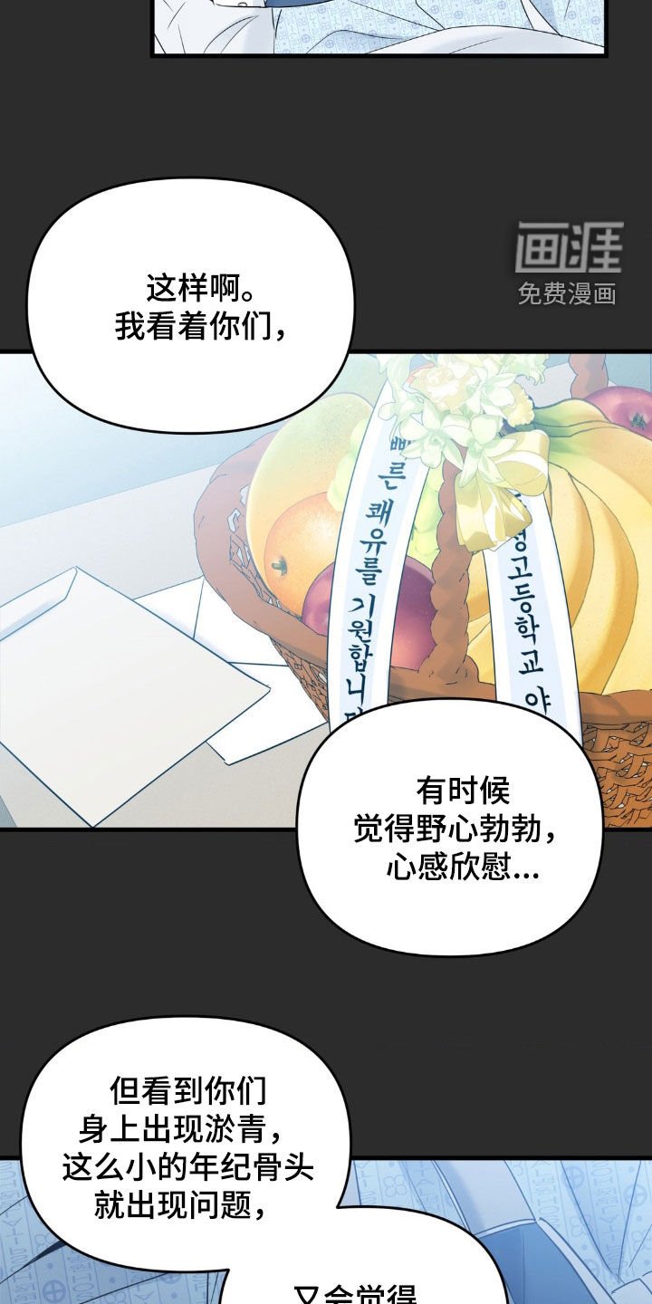 第59章：打算去考大学