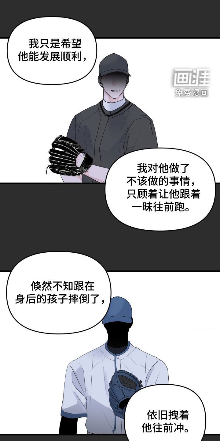 第59章：打算去考大学