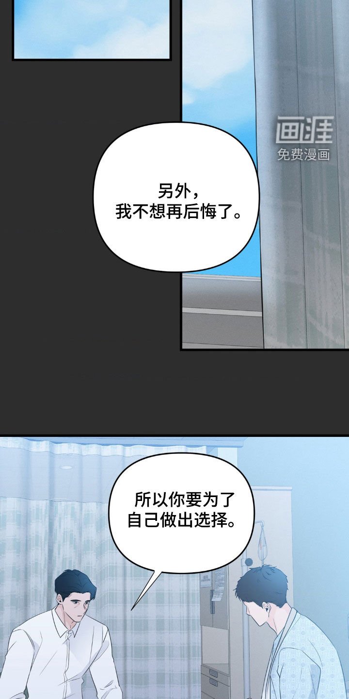 第59章：打算去考大学