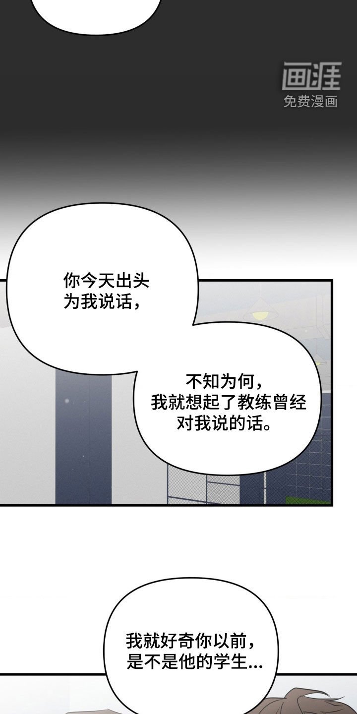 第59章：打算去考大学