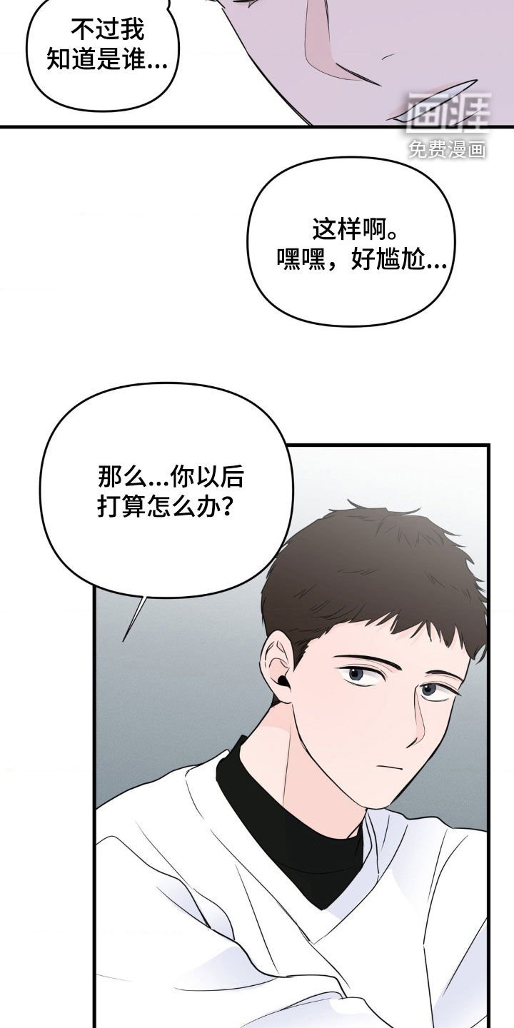 第59章：打算去考大学