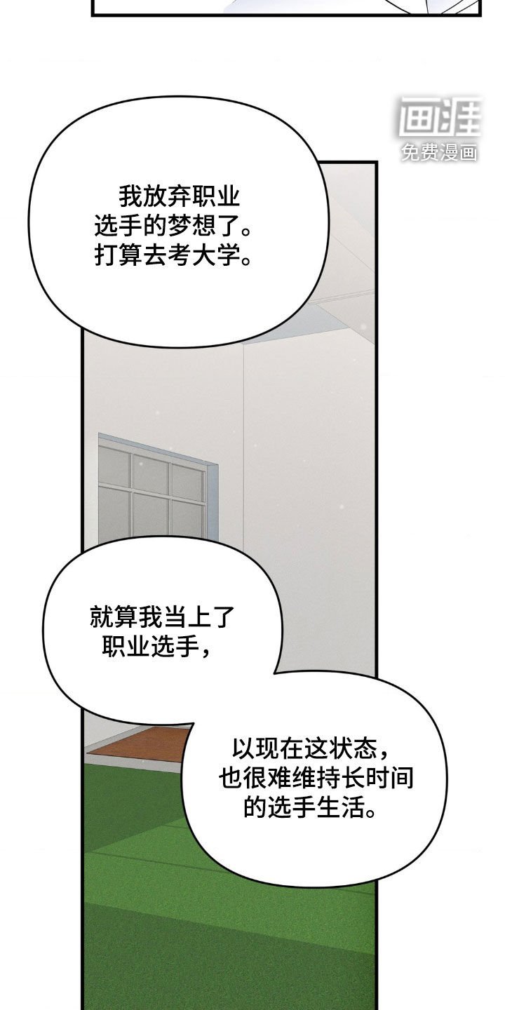 第59章：打算去考大学