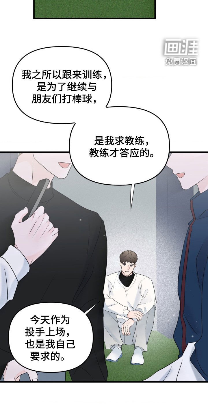 第59章：打算去考大学