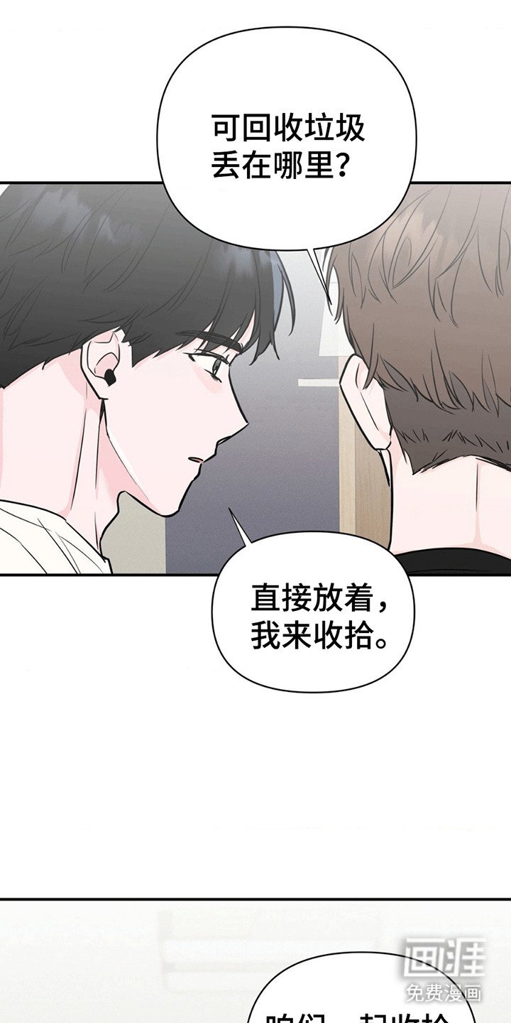 第6章：过夜