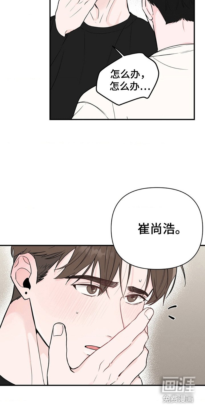第6章：过夜
