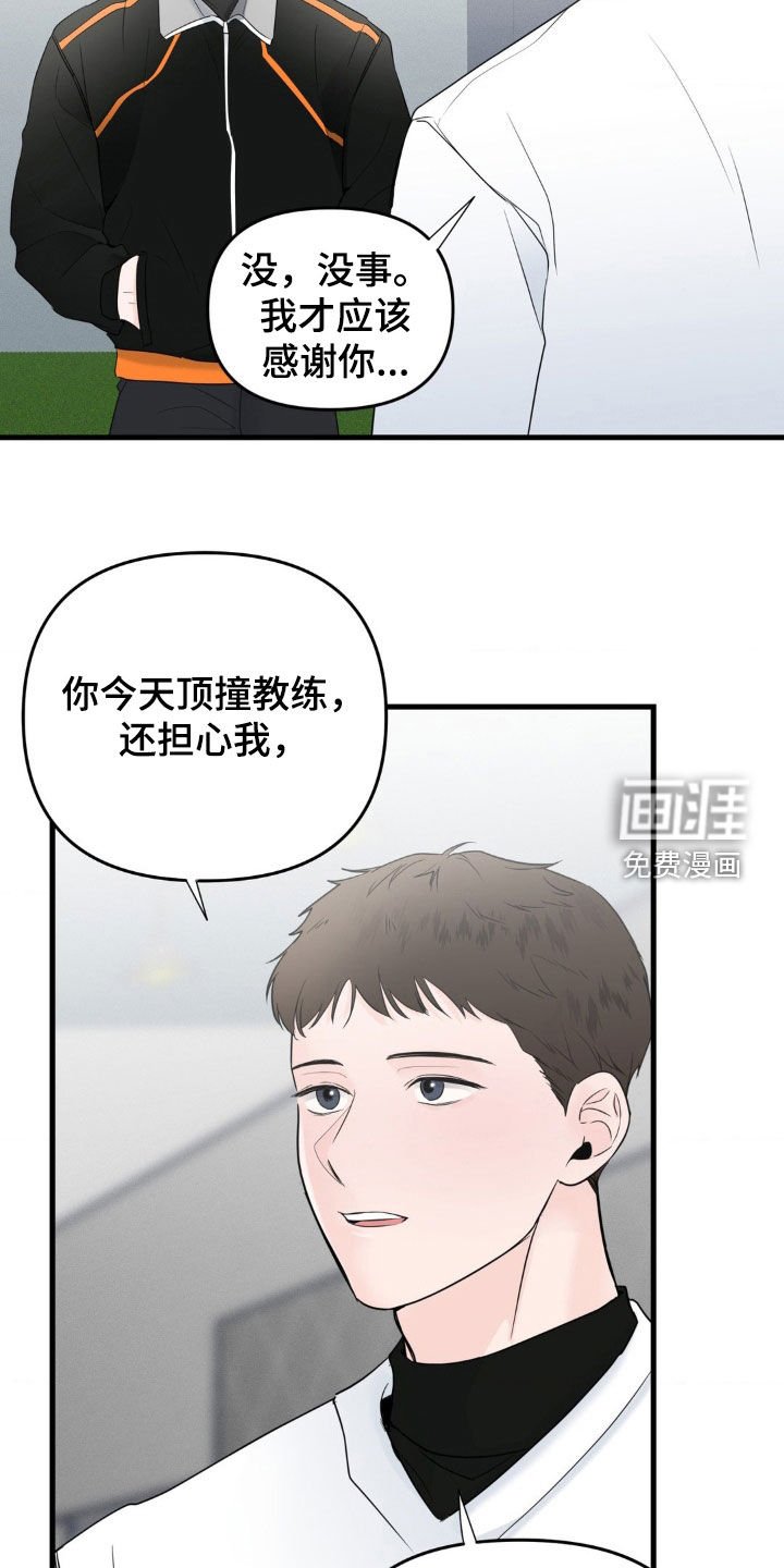 第60章：大人真可怕