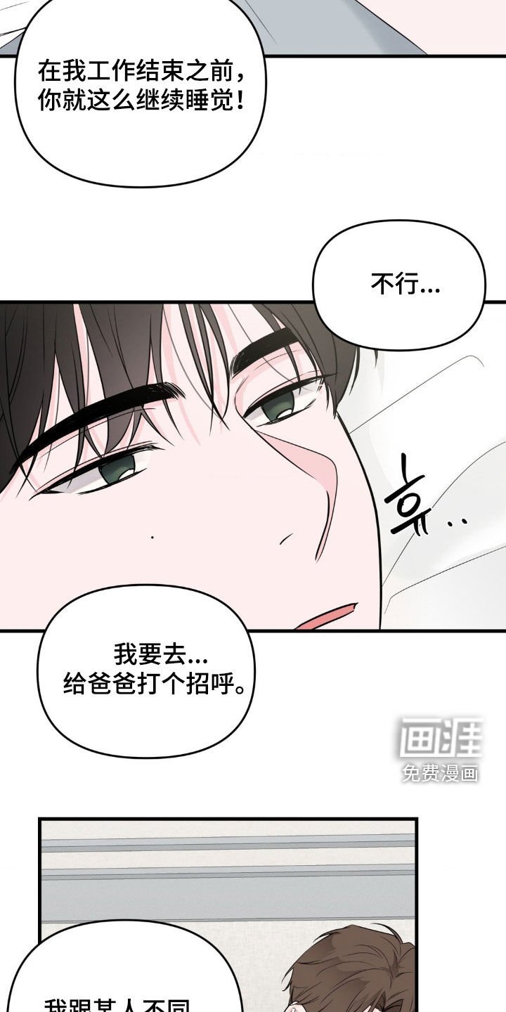 第60章：大人真可怕