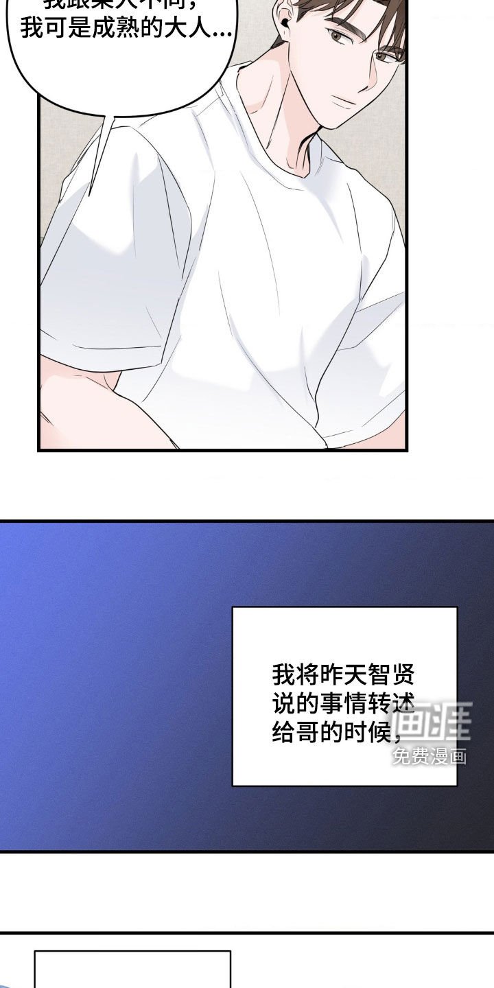 第60章：大人真可怕
