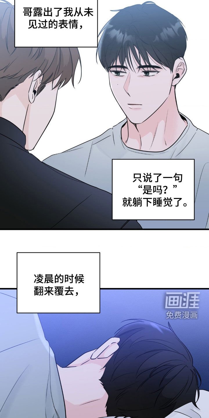 第60章：大人真可怕