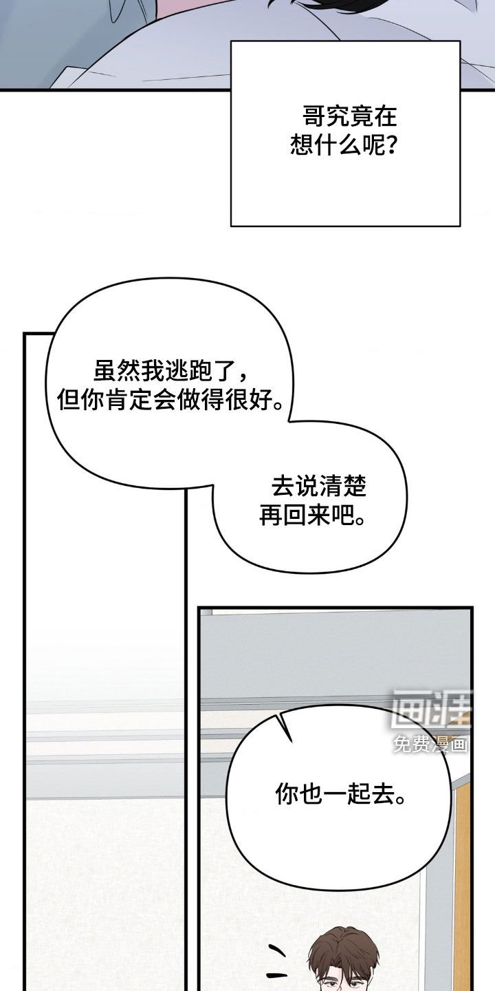 第60章：大人真可怕