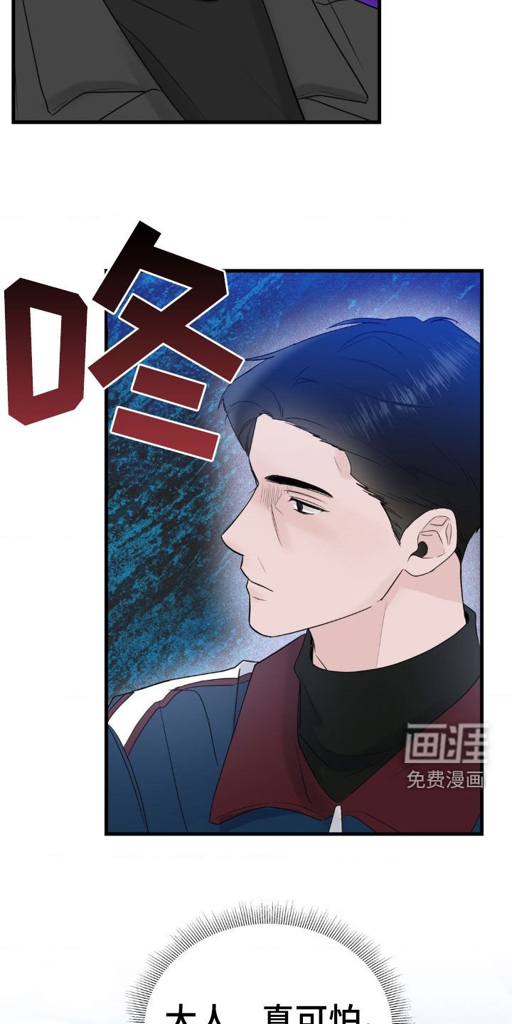 第60章：大人真可怕