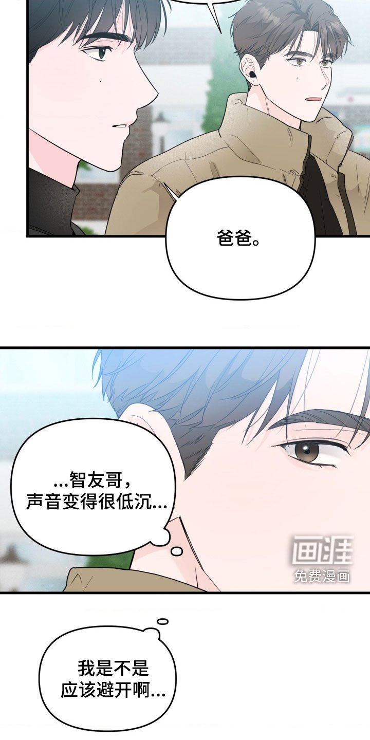 第61章：这就是爱情
