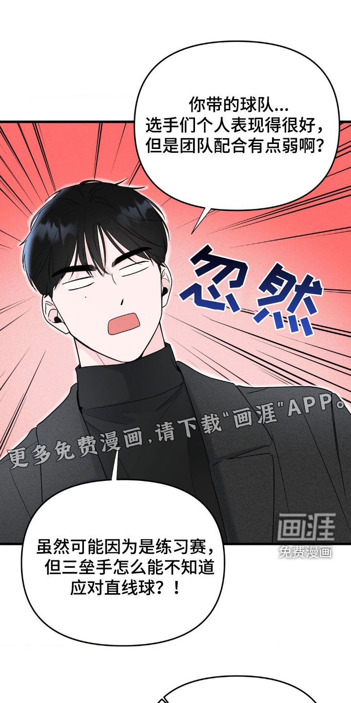 第61章：这就是爱情