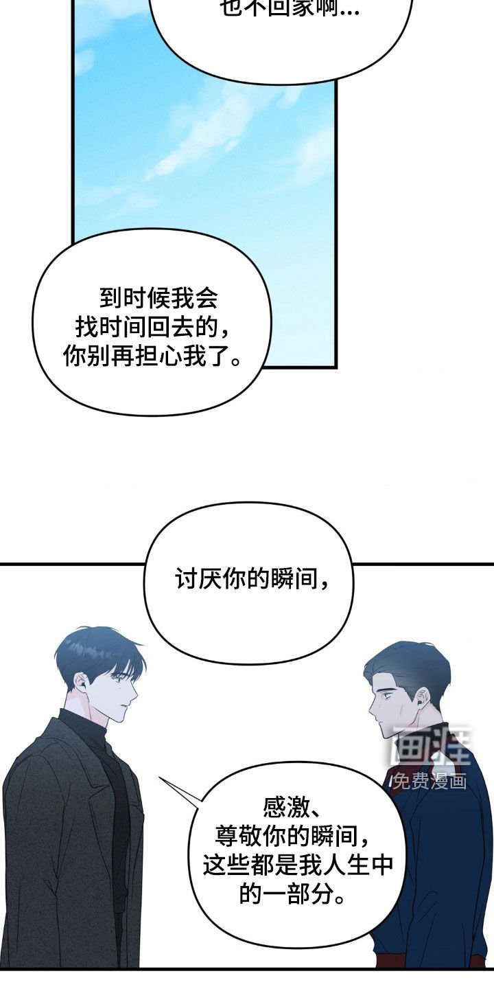 第61章：这就是爱情