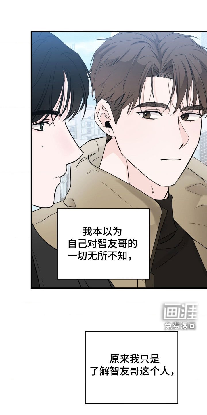 第61章：这就是爱情