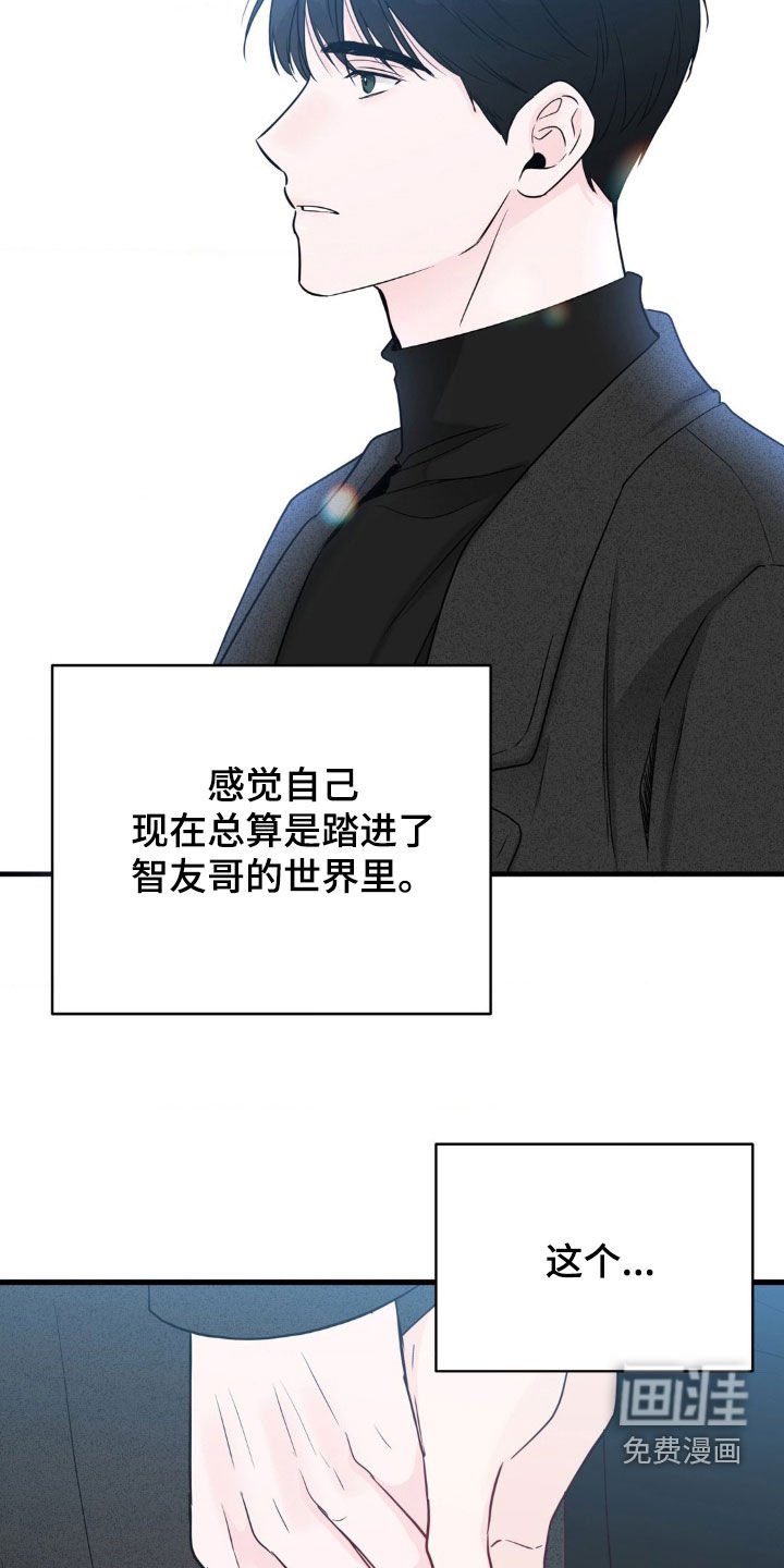 第61章：这就是爱情