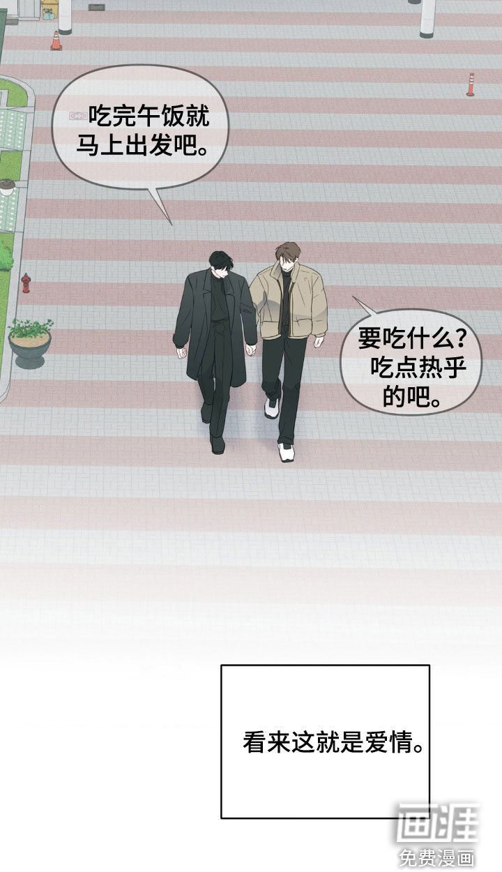 第61章：这就是爱情