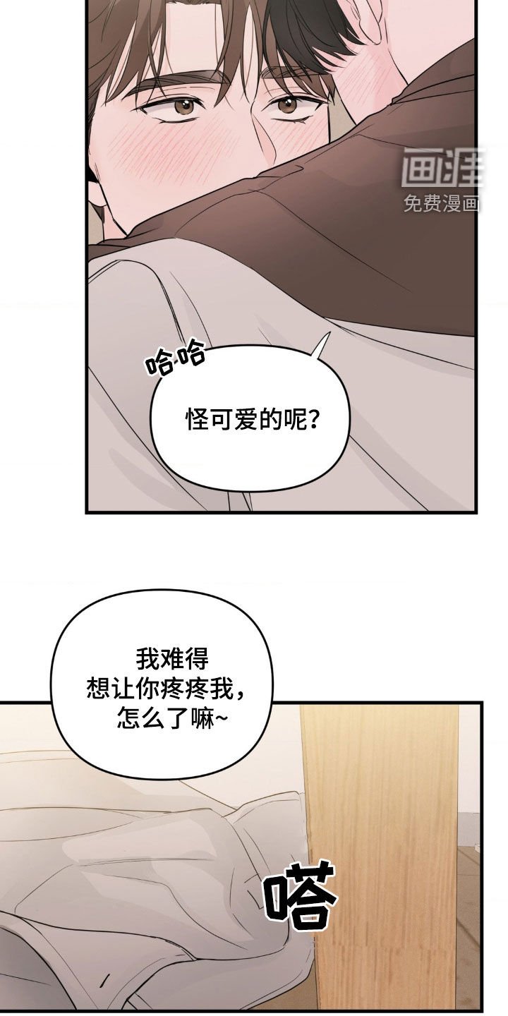 第62章：我也很想你