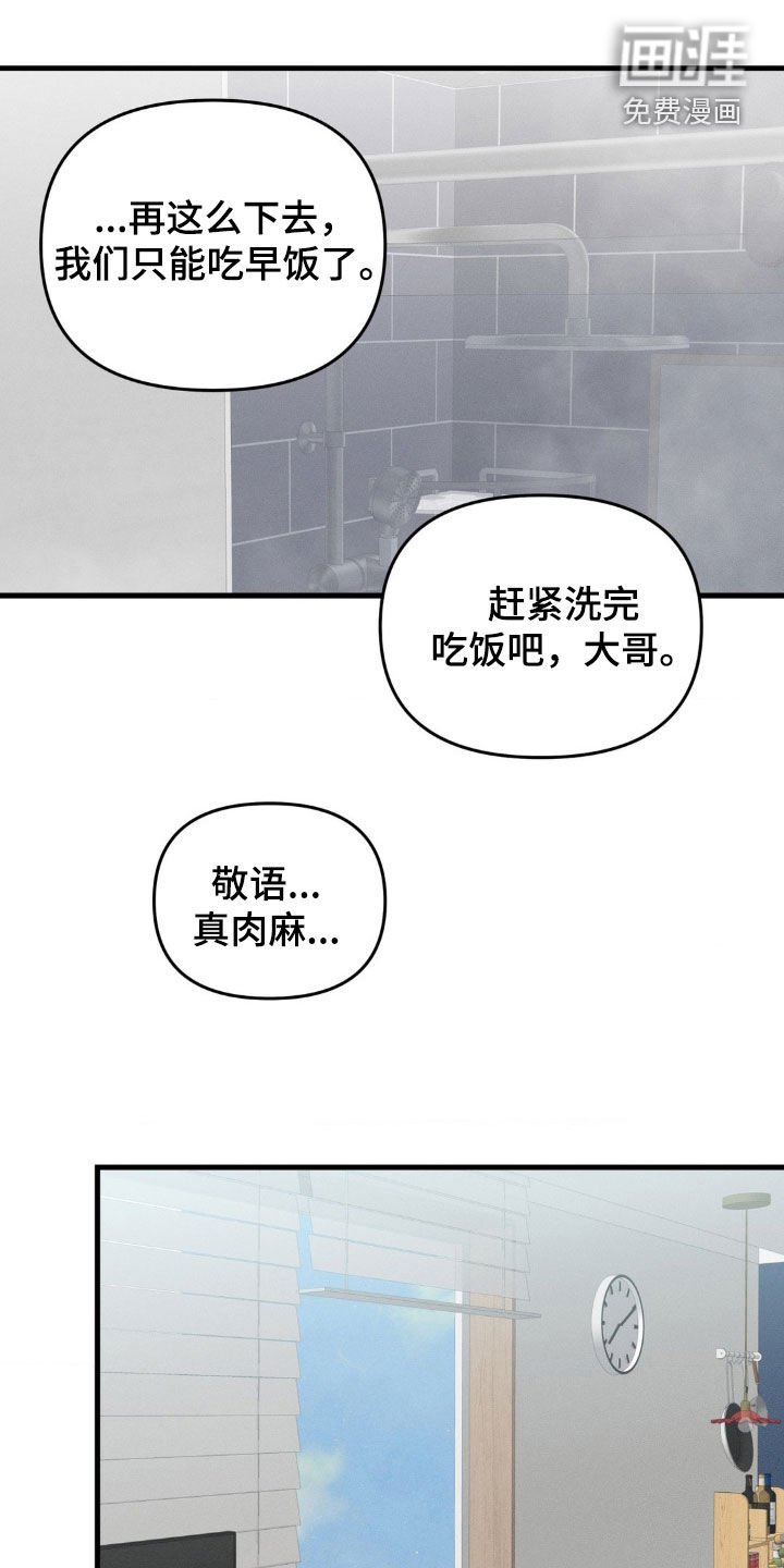 第63章：追踪定位