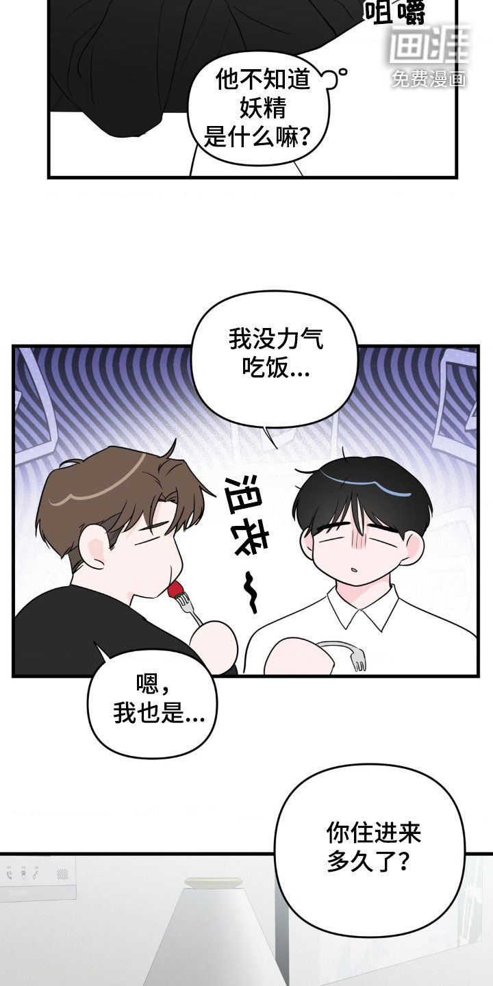 第63章：追踪定位